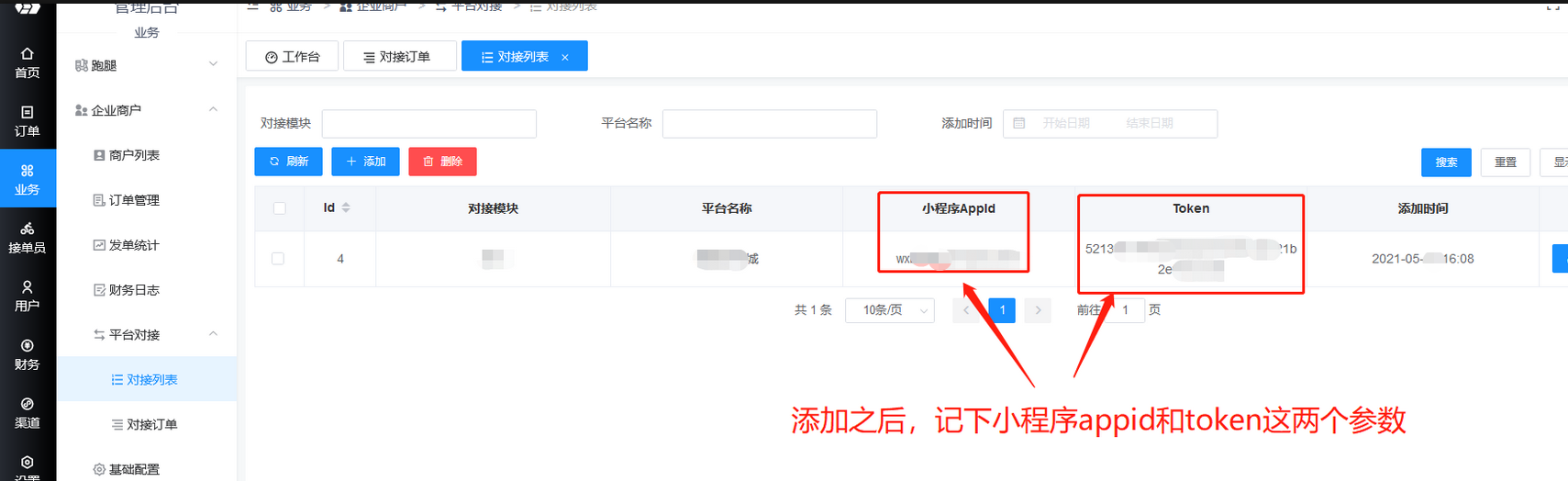 码科对接千呼教程 - 图2