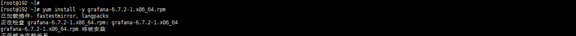 Grafana数据可视化工具安装与应用 - 图7