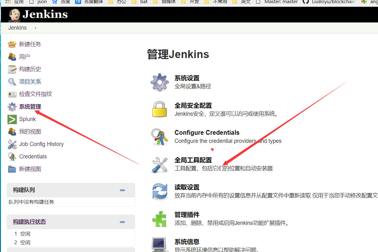 持续集成 - 图15