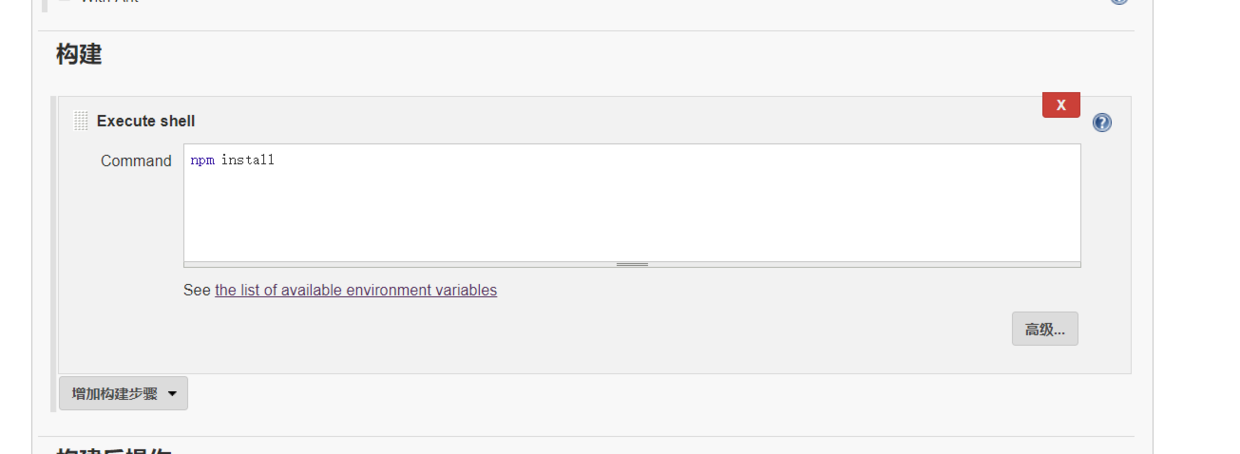 持续集成 - 图18