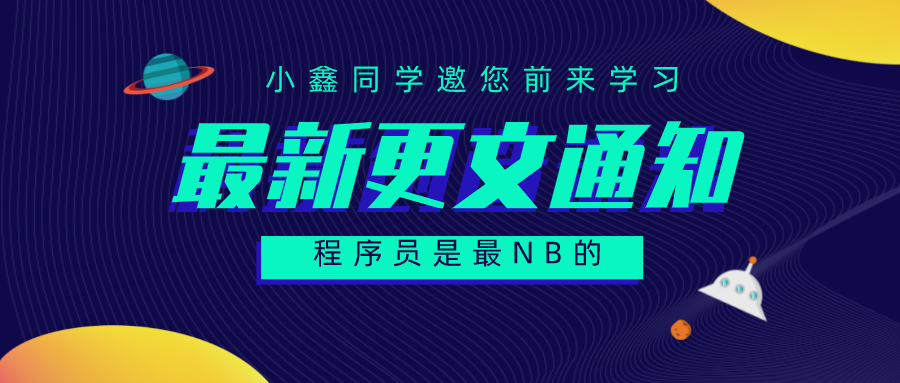 最新更文通知.png