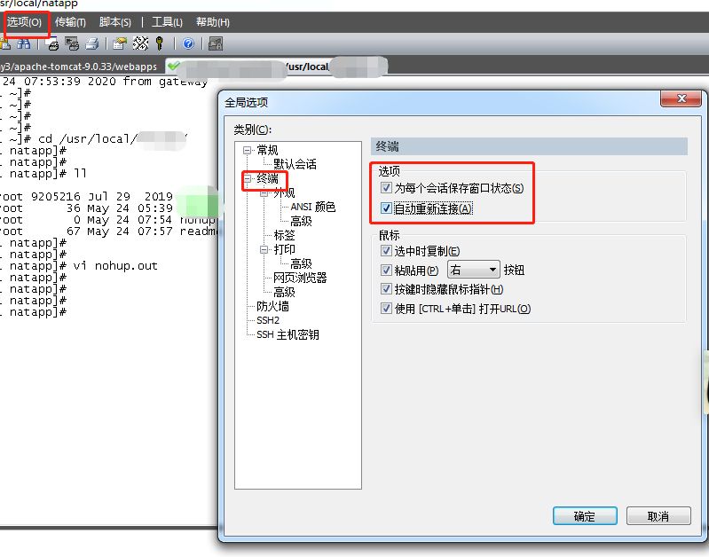 免费的内网穿透实用工具 - 图9