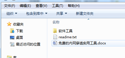 免费的内网穿透实用工具 - 图10