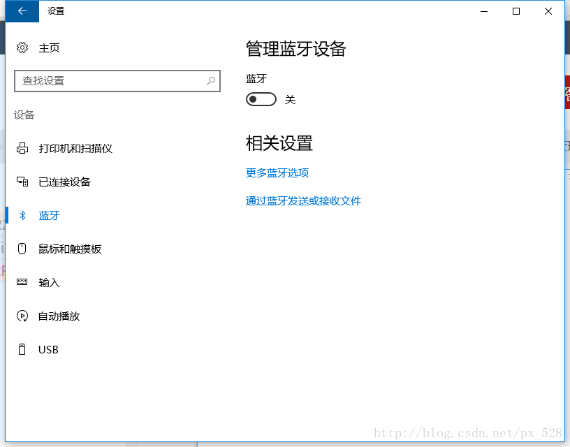 【WIN】开启蓝牙虚拟串口 - 图3