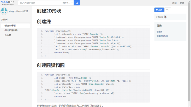 [转]开源的api文档管理系统 - 图9