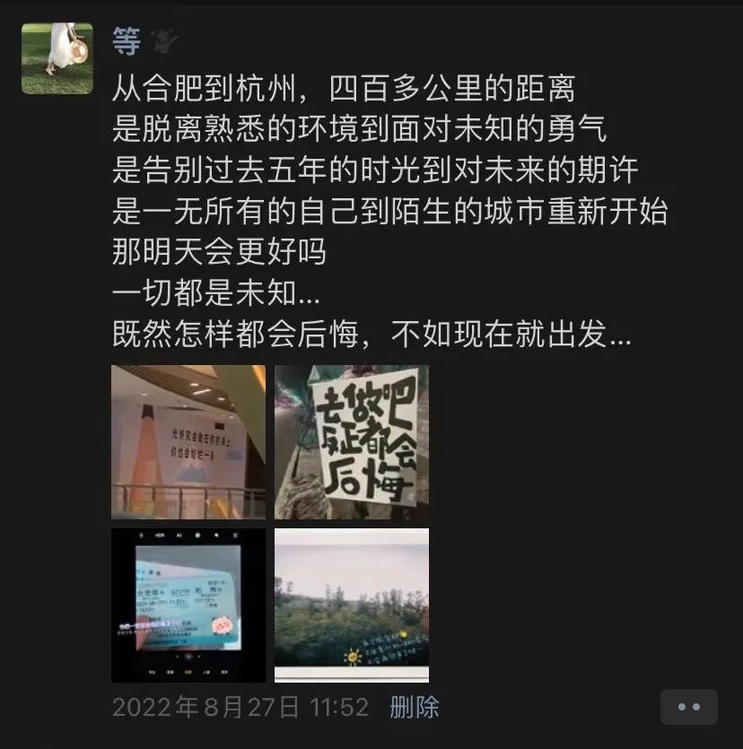 既然怎样都会后悔，不如现在就出发吧！ - 图20