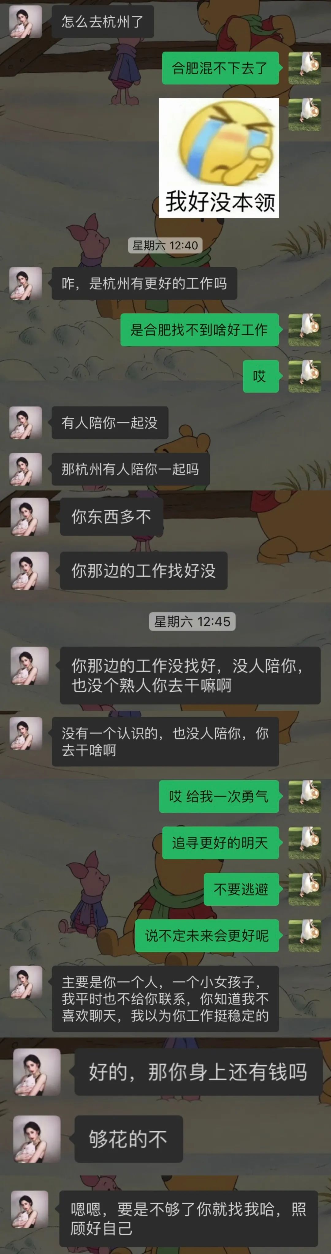 既然怎样都会后悔，不如现在就出发吧！ - 图16
