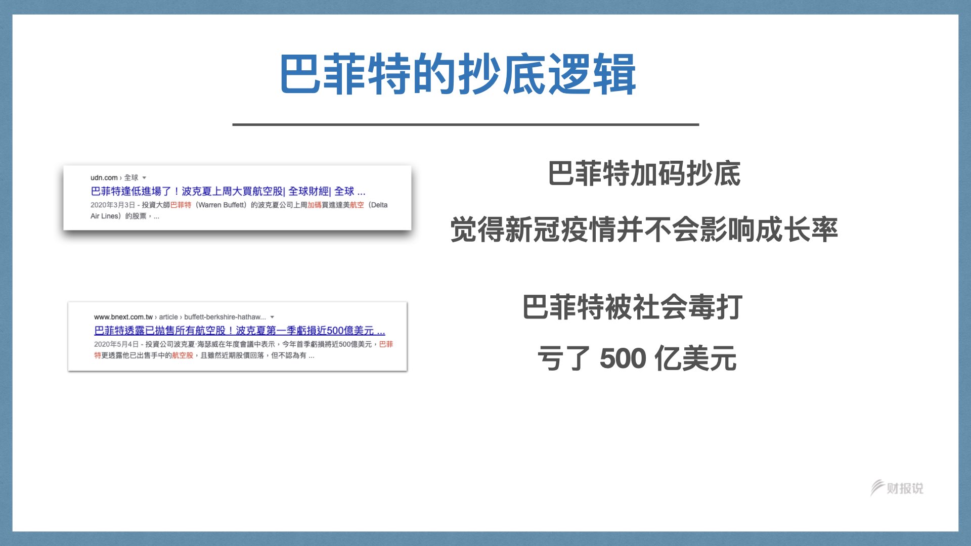 精准获利实战手册 | 财报说-AI巴菲特，科学投资神器 - 图142