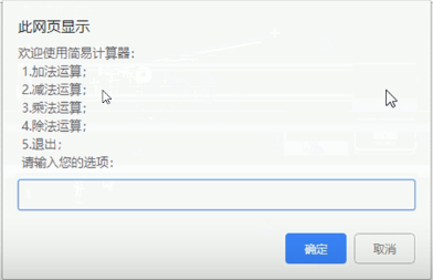 简易计算器.png