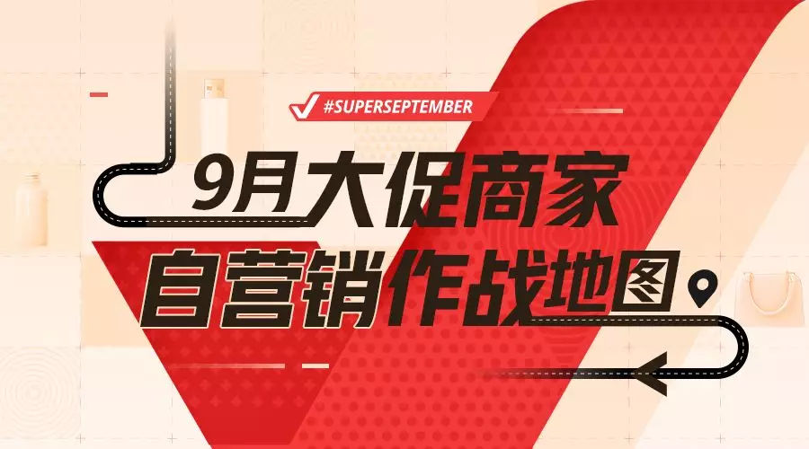 「宝典6」6个方法找到高精准关键词，提升P4P转化率 ，文末附9月必备作战地图 - 图11