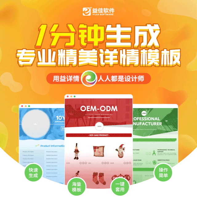 「宝典5」美化店铺2000个详情页，累坏本宝宝？！一键设计出精美详情页有妙招 - 图1
