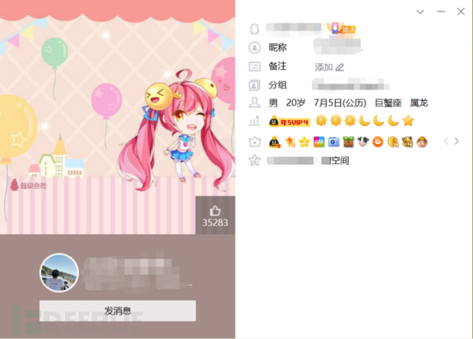 酒仙桥六号部队 - 追击黑手画像 - 图13