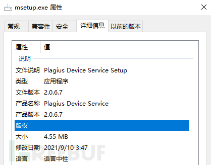 深信服-千里目 - Phobos勒索热度不减，绕过杀软花样百出 - 图2
