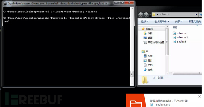 免杀-PowerShell - 图15