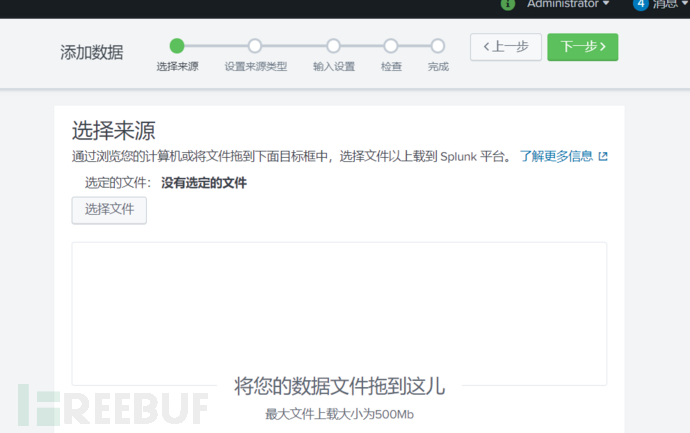 22.08.31-老是忘了关冰箱 - 利用splunk构建SOC-Splunk安装及数据导入 - 图17