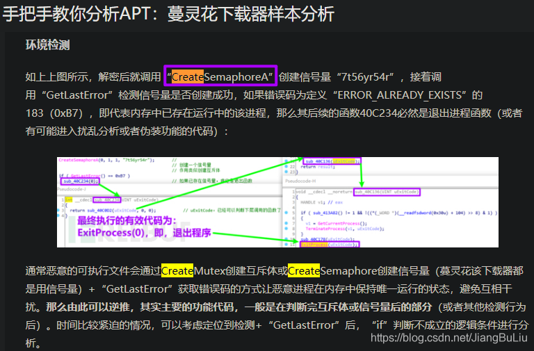 【更新：v4.2.0-rc1】YARA - APT / 病毒检测 | 常用模块和字段 - 图26