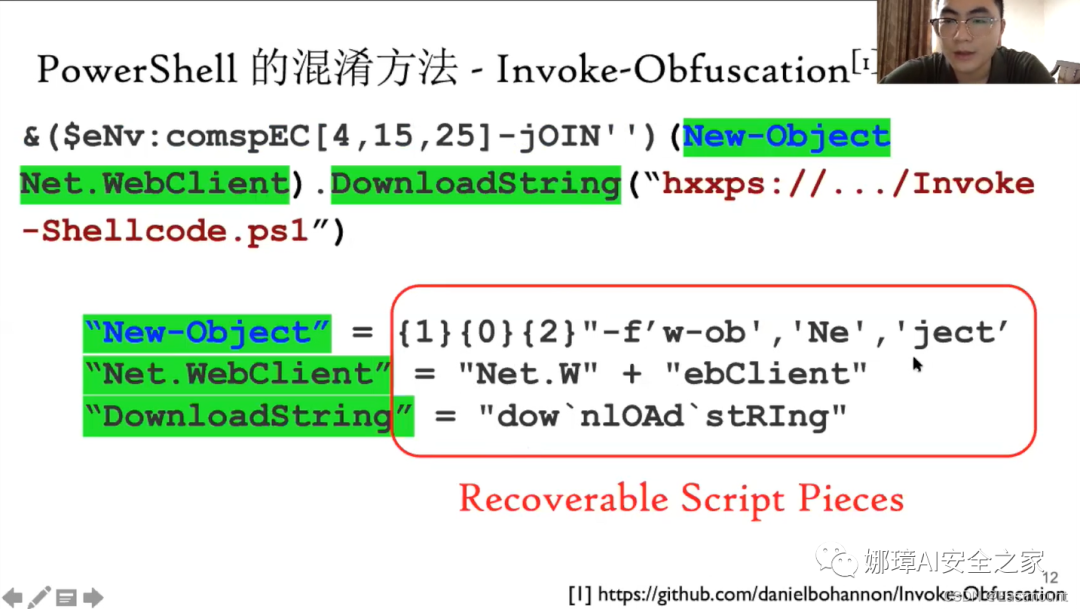 娜璋AI安全之家 - [AI安全论文]针对PowerShell脚本的轻量级去混淆和语义感知攻击检测 - 图18