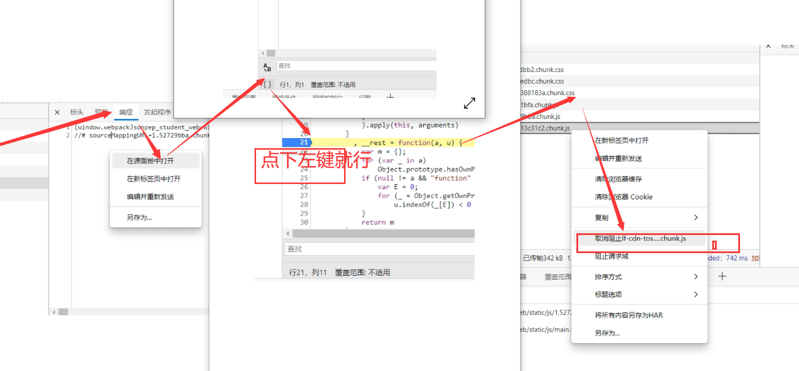 我是不会改名的 - 某浪m3u8解密简单分析 - 图3