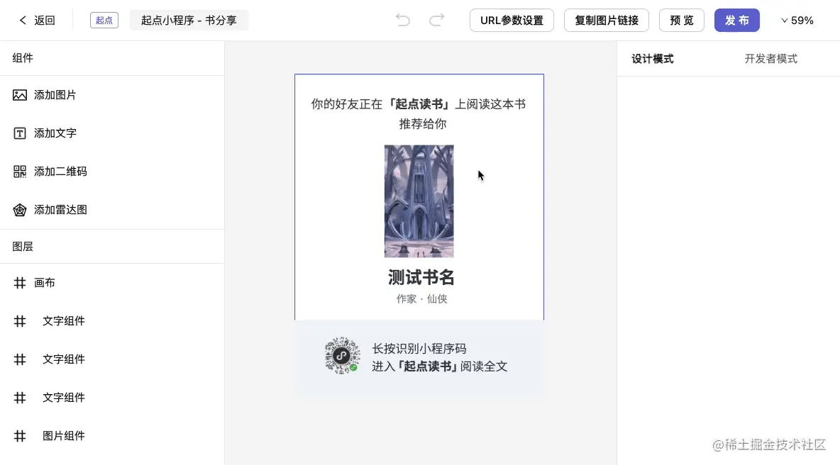 2022/01/08 【动态图片生成方案】 - 图6
