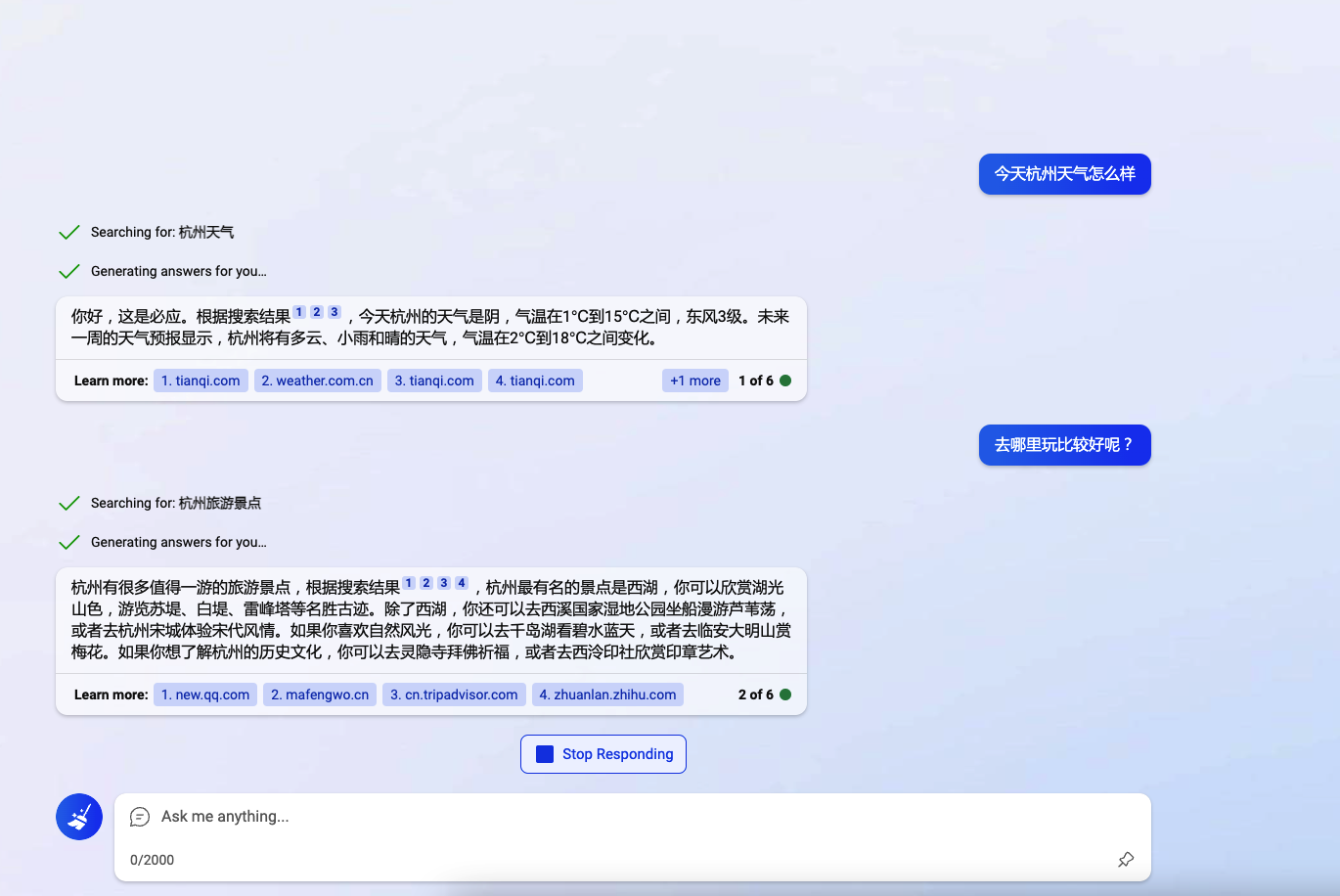 【TODO】如何使用新的 Bing 搜索 - 图1
