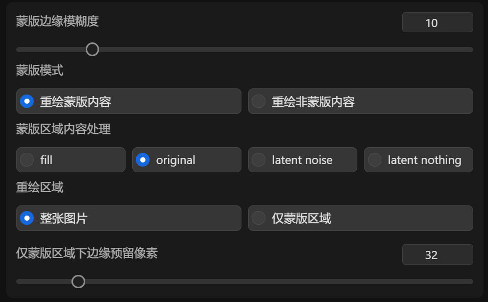 ✨ 局部重绘：AI 绘画的救星 - 图9
