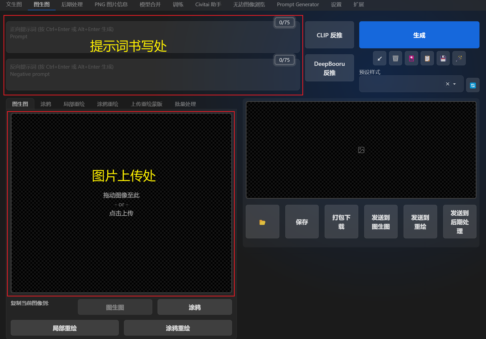 Prompt 提示词魔法书 - 图3