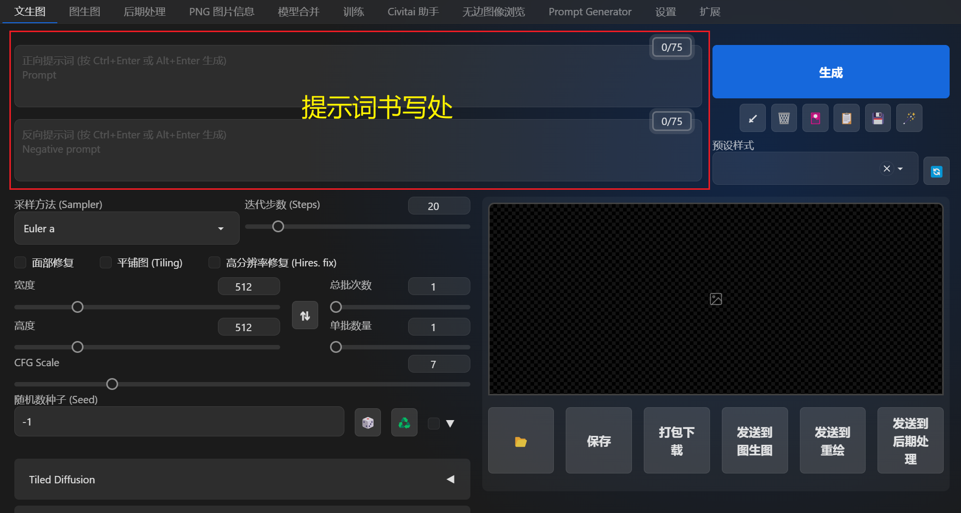 Prompt 提示词魔法书 - 图2