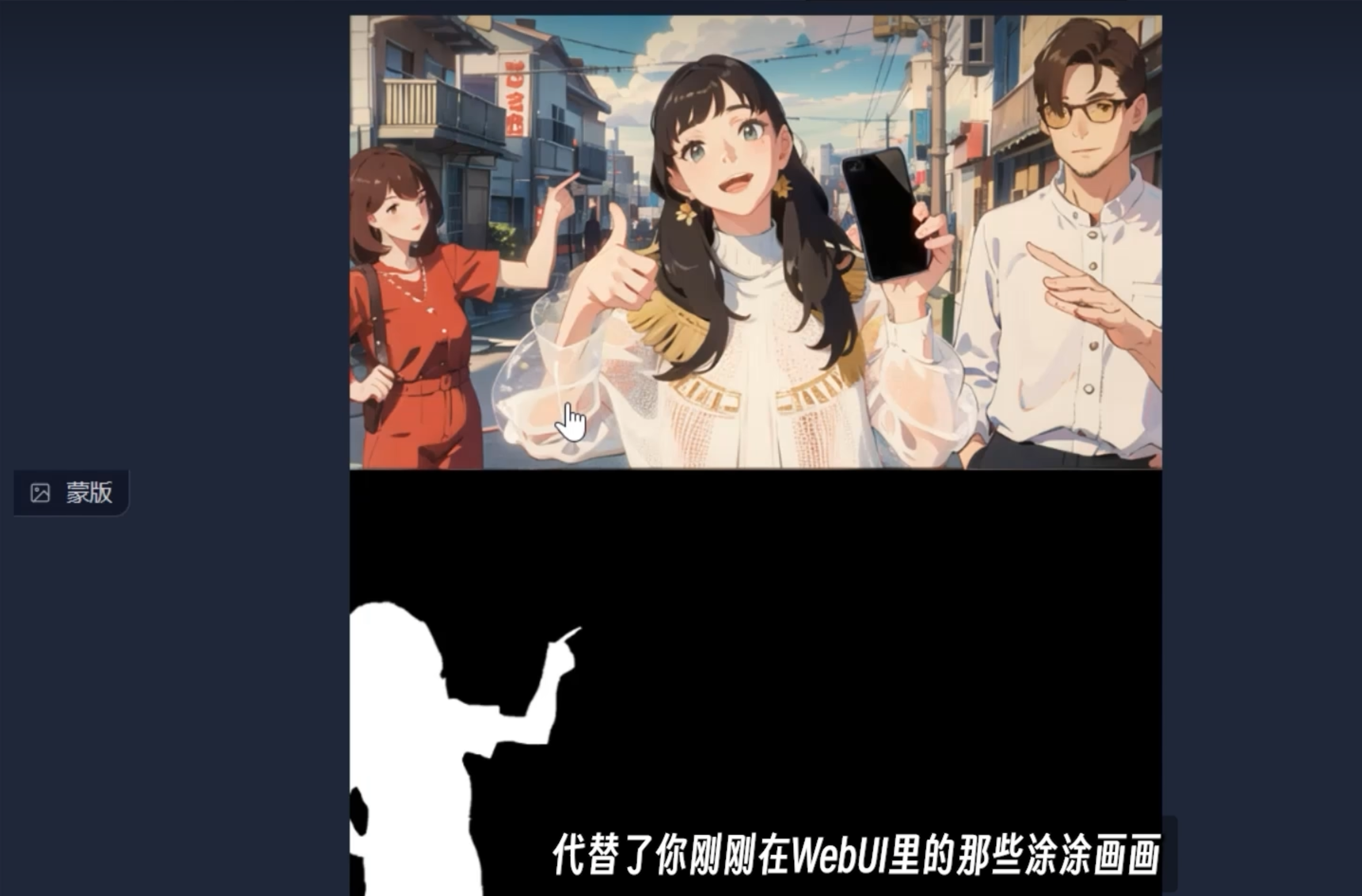 ✨ 局部重绘：AI 绘画的救星 - 图19