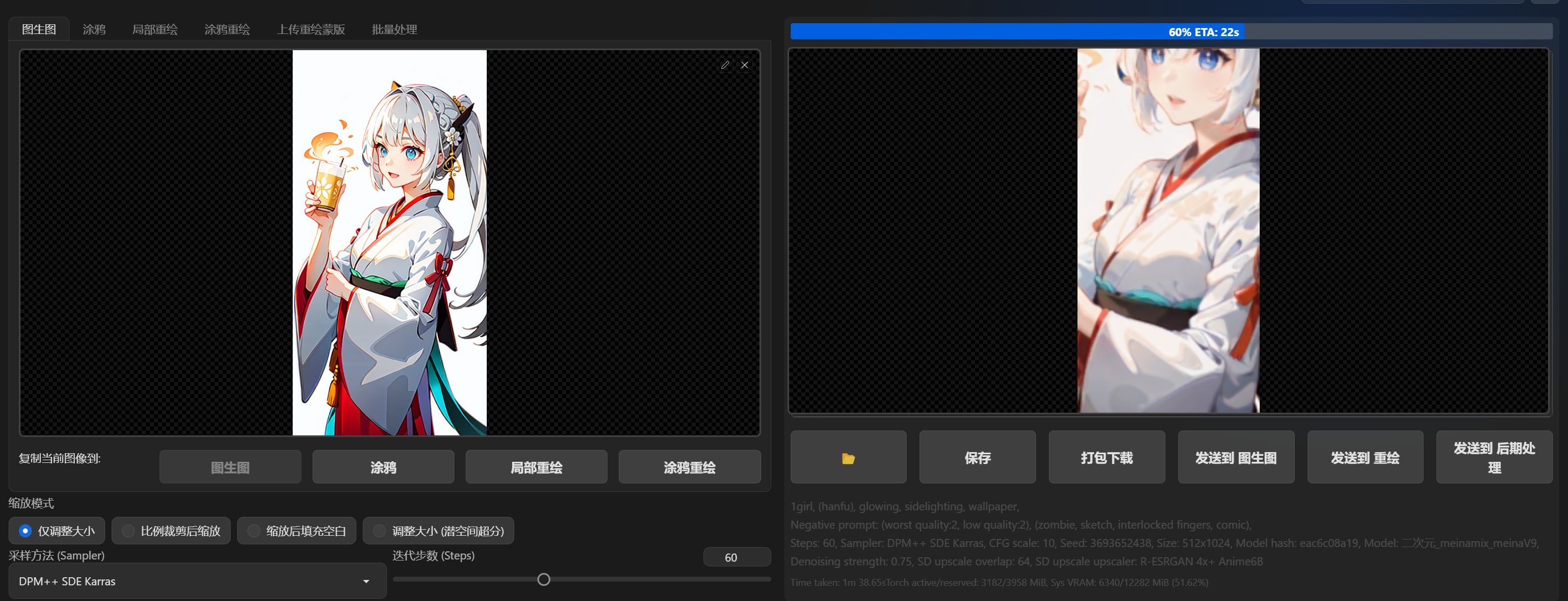🔍 图生图: SD Upscale 放大脚本 - 图9