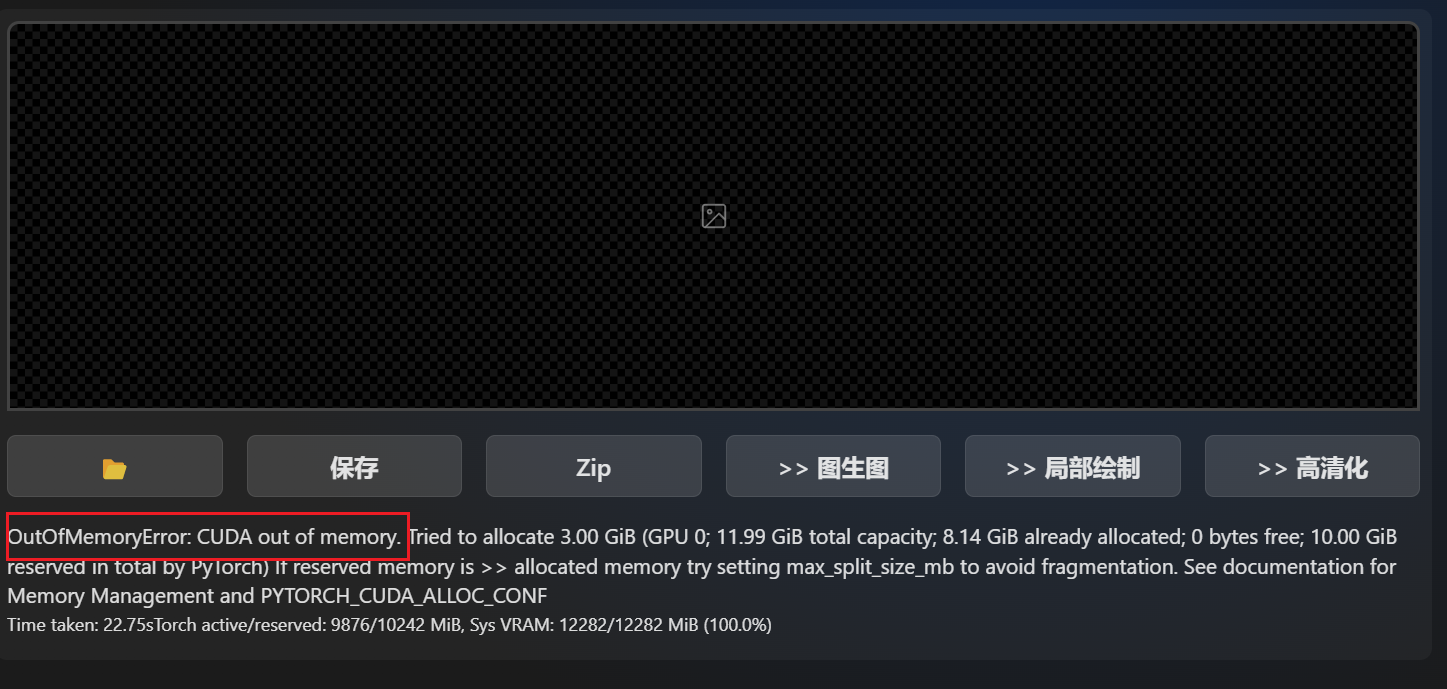 🌟 文生图: Hires.fix 高分辨率修复 - 图9