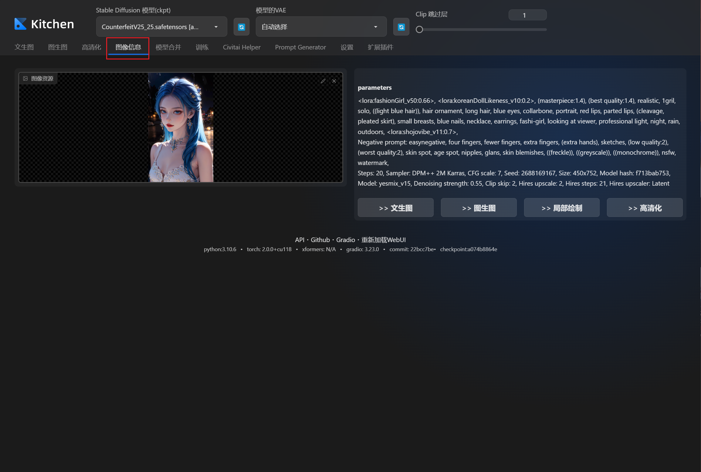 🍽 提示词反推 + 图片信息获取 - 图7