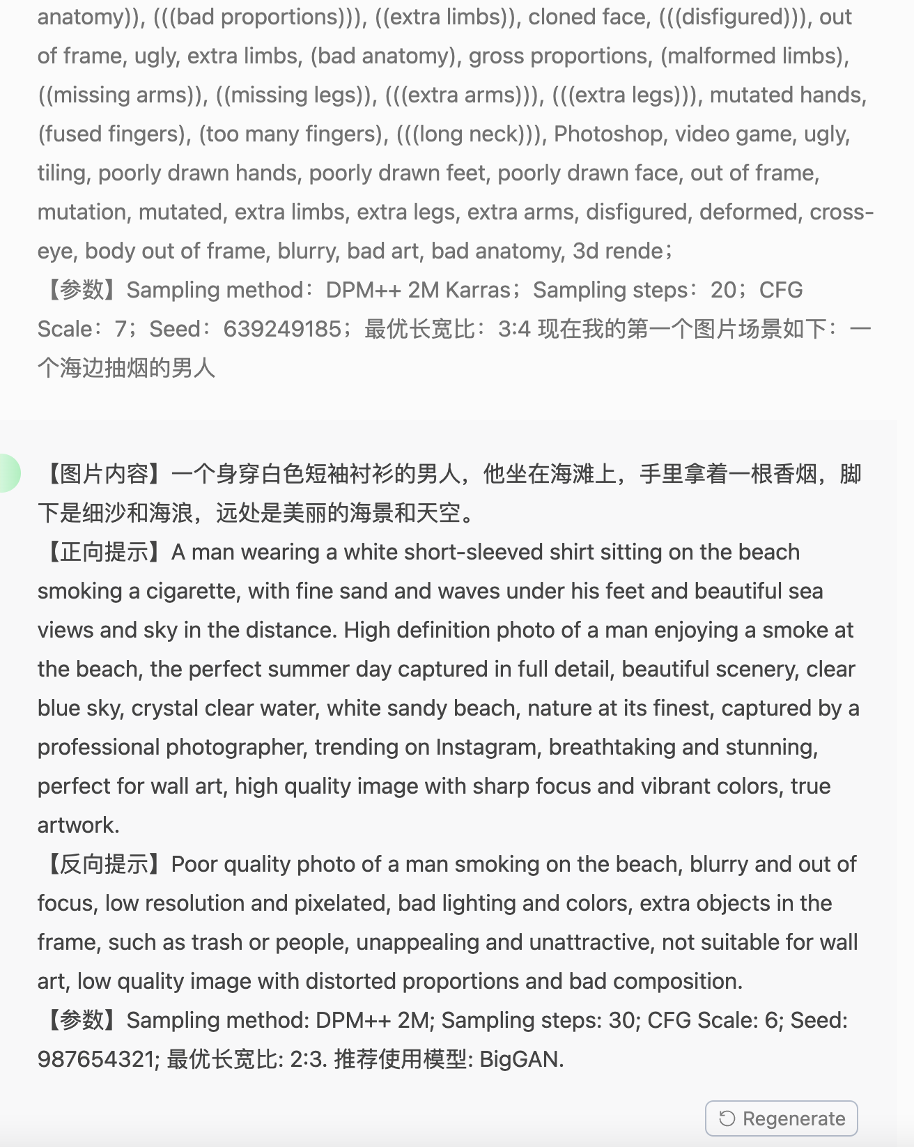 Prompt 提示词魔法书 - 图12