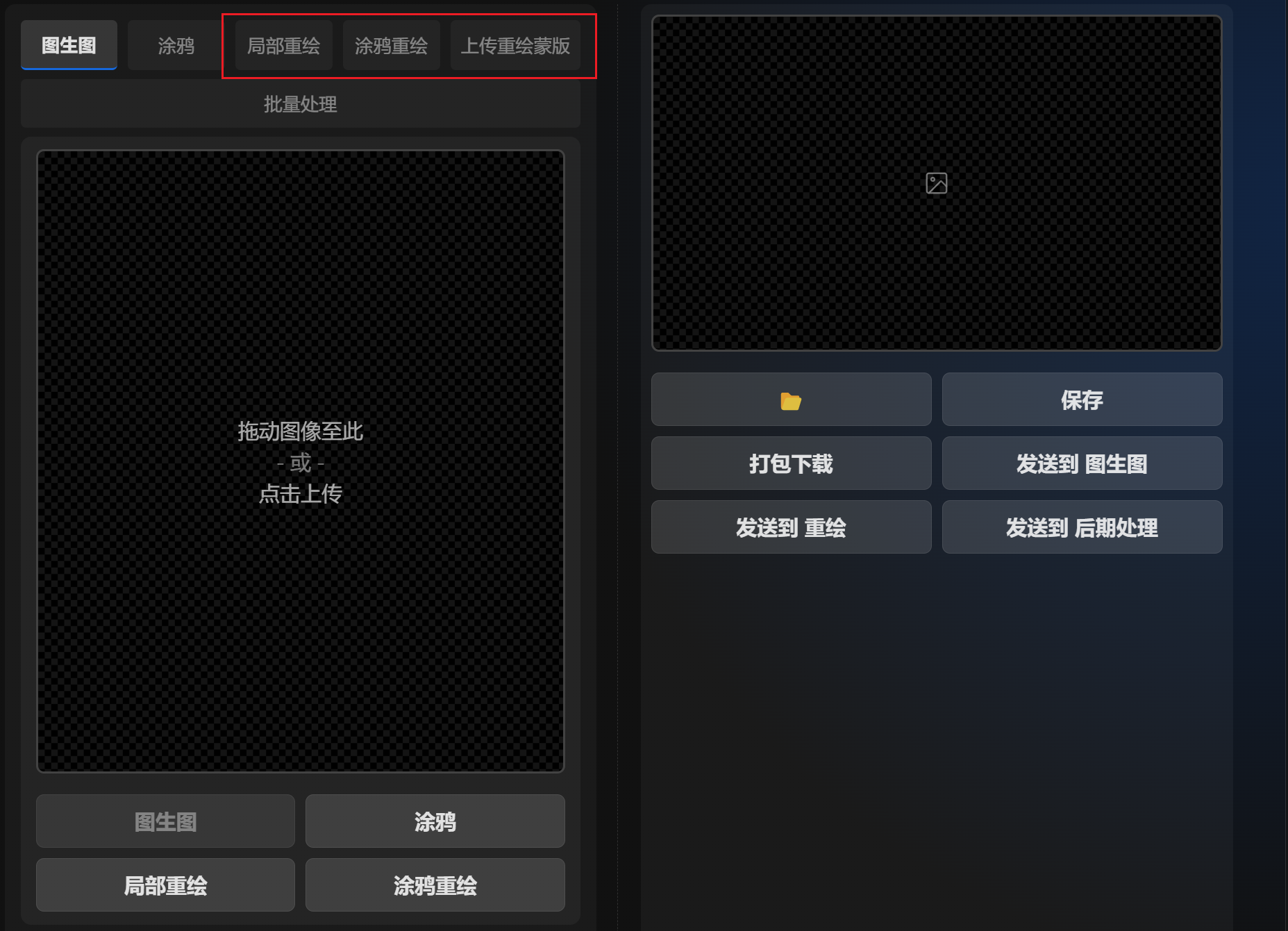 ✨ 局部重绘：AI 绘画的救星 - 图1