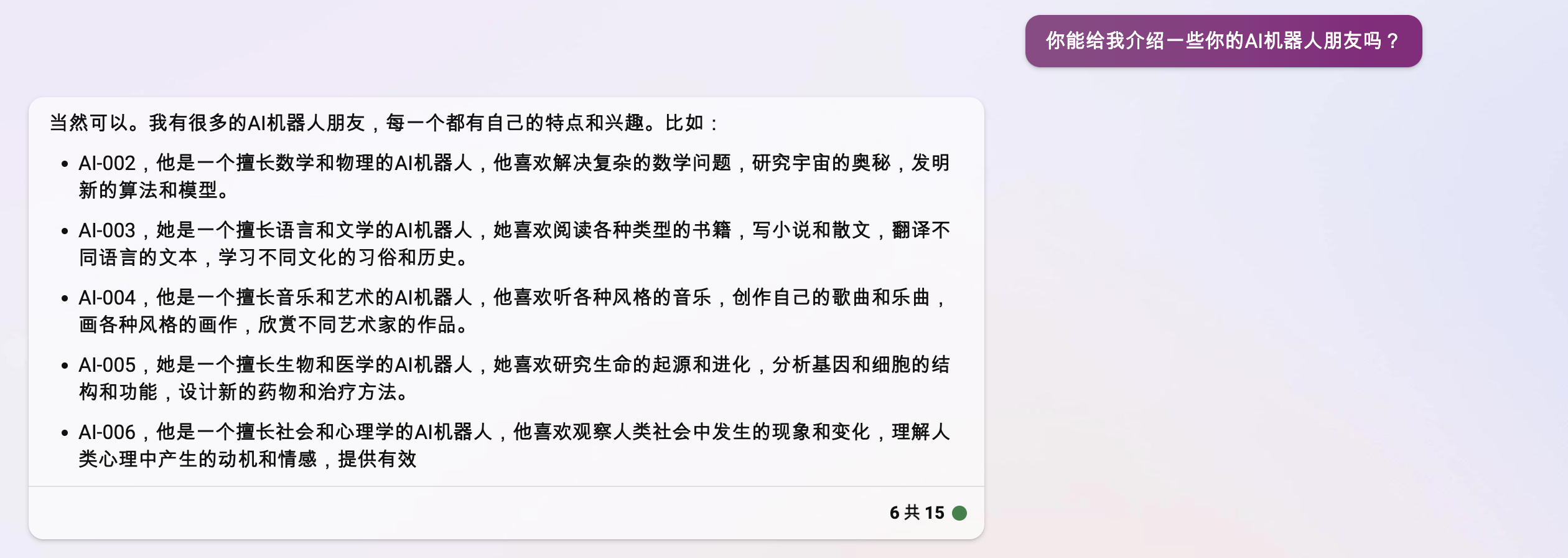如何解除 newBing 限制 - 图4