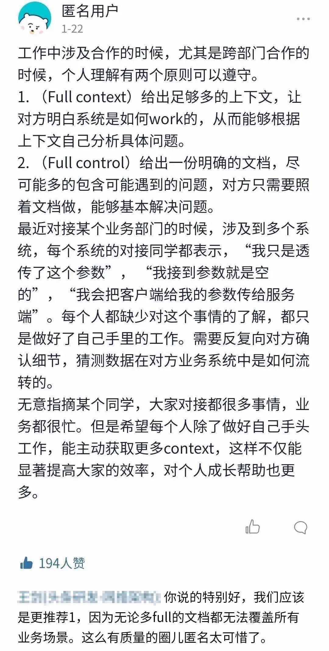 张一鸣：人才不是核心竞争力，机制才是 - 图12