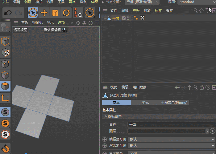 C4D小技巧（一） - 图6