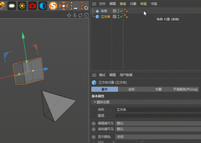 C4D小技巧（一） - 图9