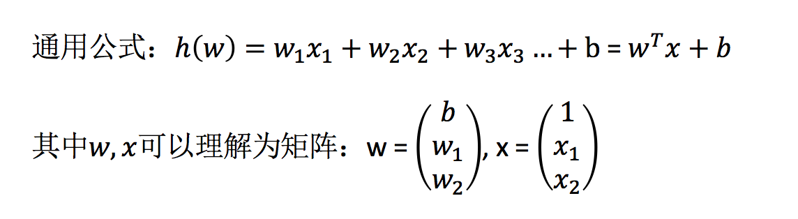 线性回归公式.png