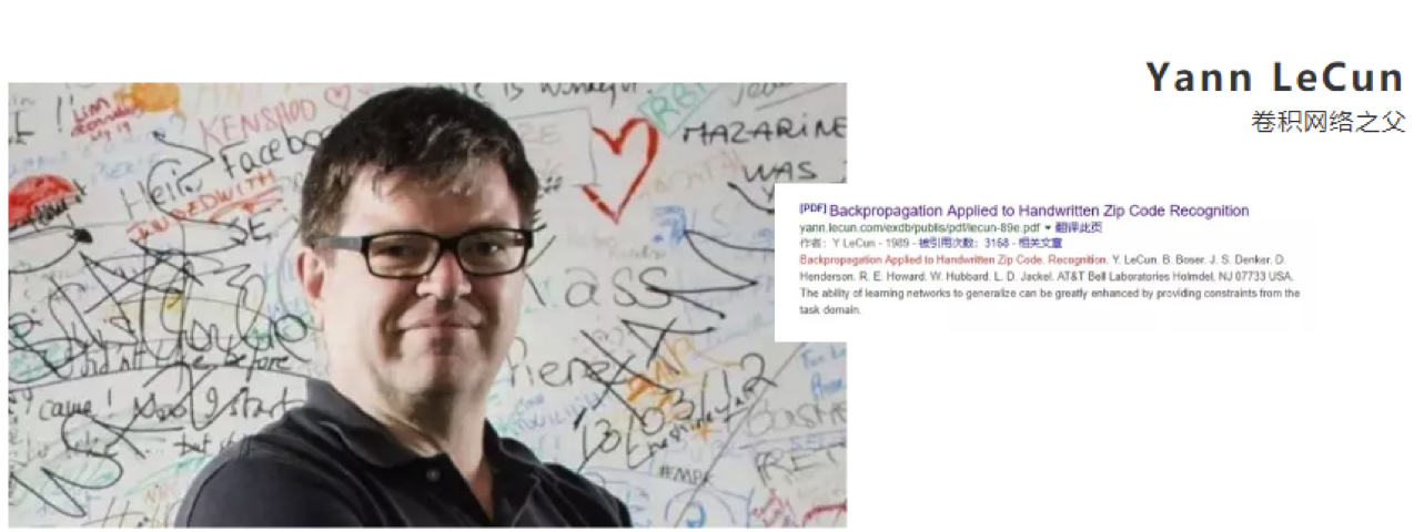 Yann LeCun.png
