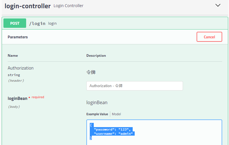SpringSecurity安全配置类 - 图6