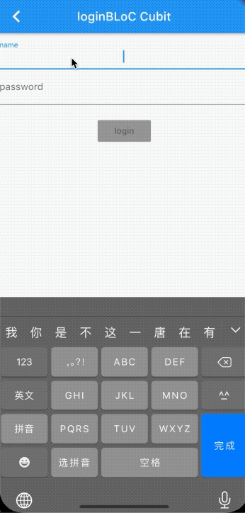 Flutter 状态管理之BLoC - 图6