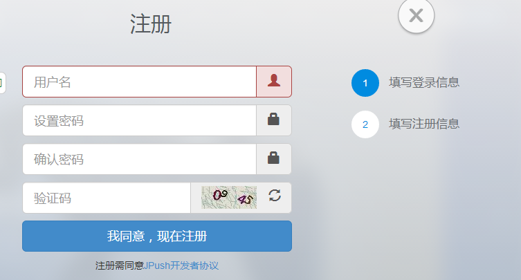 jpush_winphone_3m