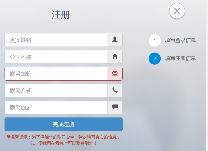 jpush_winphone_3m