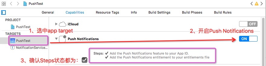 jpush_ios