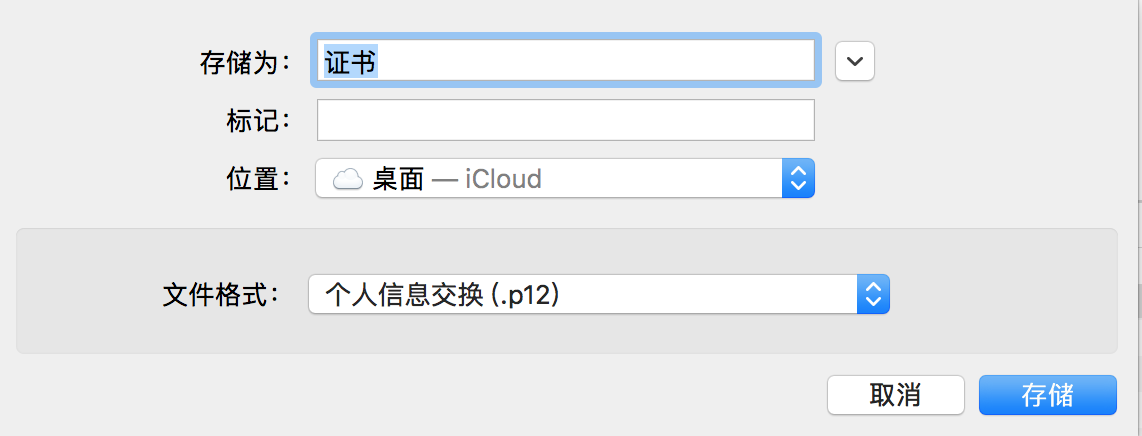 save_p12