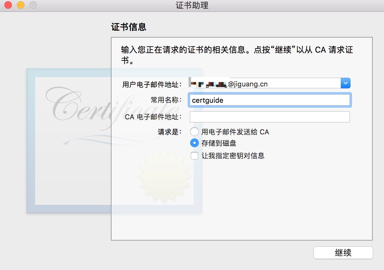 cert_info
