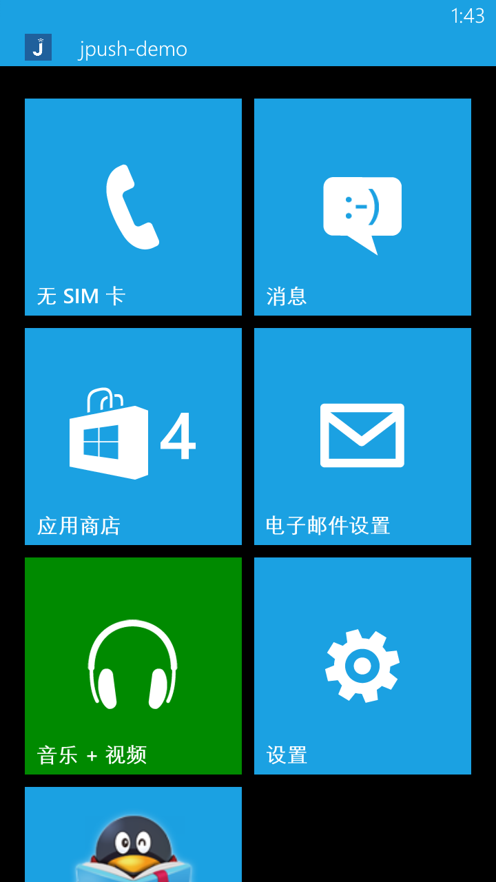jpush_winphone_3m