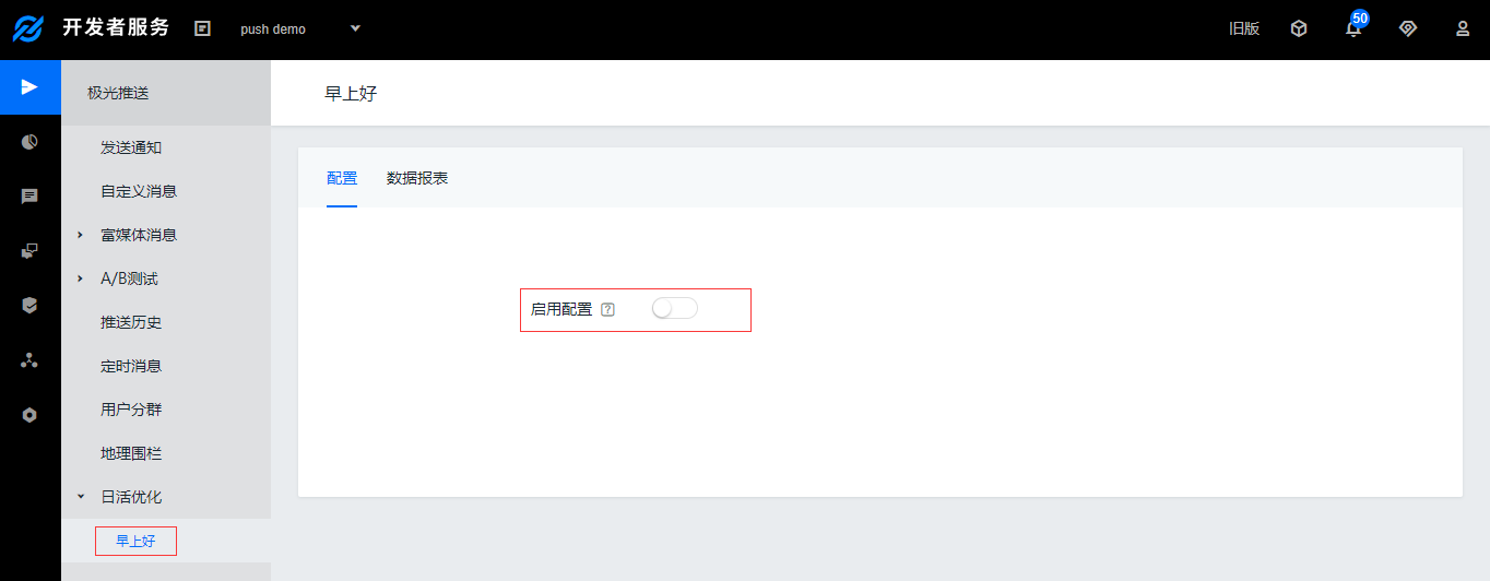 jpush_web